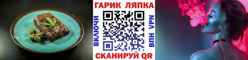 Печенье с ТГК конопля Купить где Шенкурск