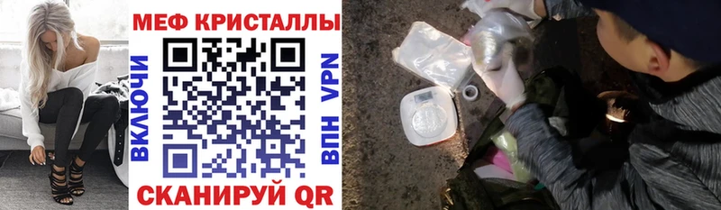Купить закладки  Шенкурск  МЯУ-МЯУ 4 MMC 